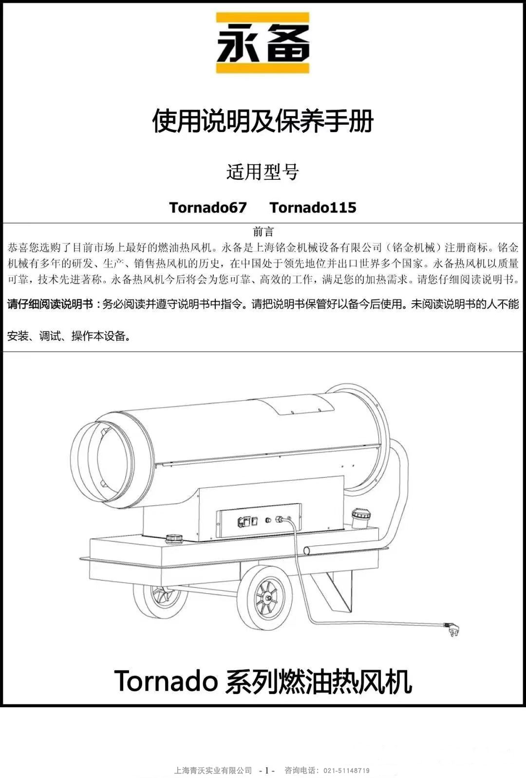 ȷTornado115˵