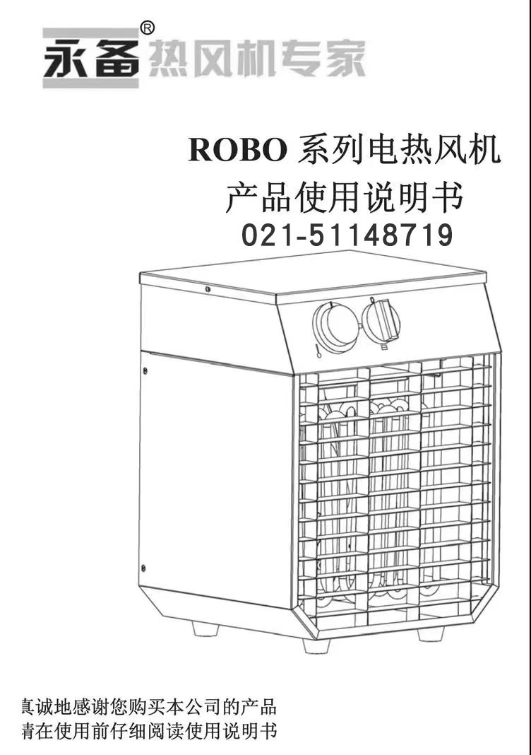 ȷROBO-90H˵