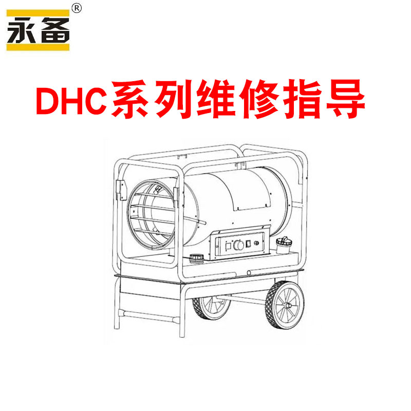 ȷDHC40ϼά޽
