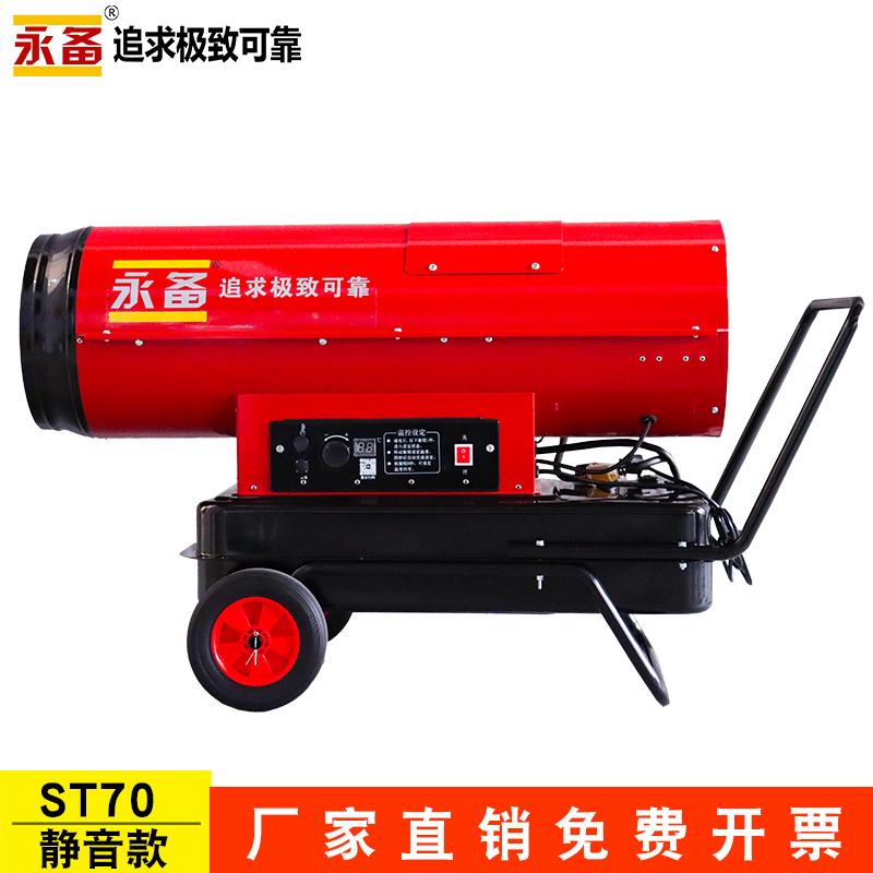 �����ȷ��ȼ��ů���ST70