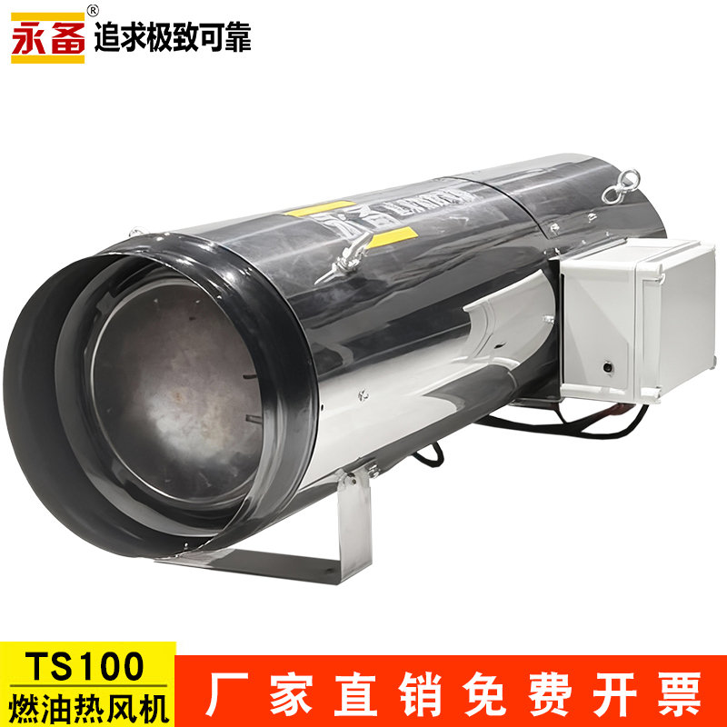 �����ȷ��TS100����ů���